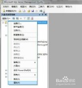 SQL Server2008如何设置开启远程连接