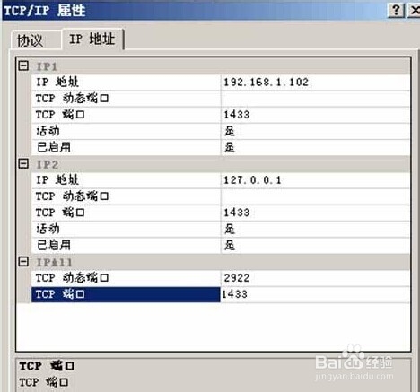 SQL Server2008如何设置开启远程连接