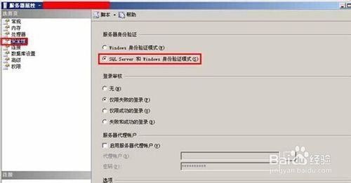 SQL Server2008如何设置开启远程连接