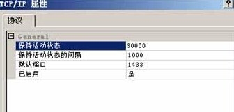 SQL Server2008如何设置开启远程连接