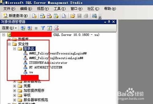 SQL Server2008如何设置开启远程连接