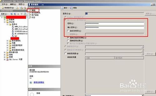 SQL Server2008如何设置开启远程连接