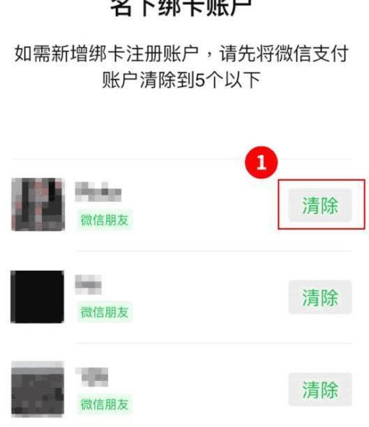 微信将迎来重大更新:绑定银行卡的用户请注意 微信 微新闻 第2张