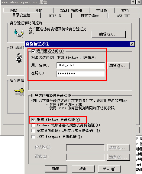 常见问题：HTTP错误 401.1-未经授权：访问由于凭据无效被拒绝。