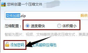 压缩包怎么设置密码保护