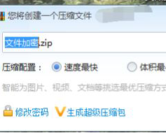 压缩包怎么设置密码保护