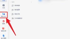 WPS office怎么翻译文档