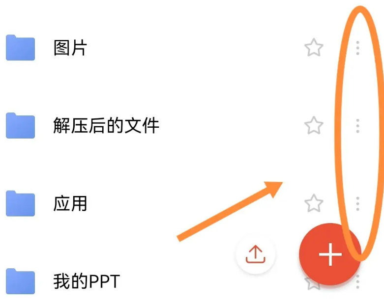 WPS office怎么发送文件到微信