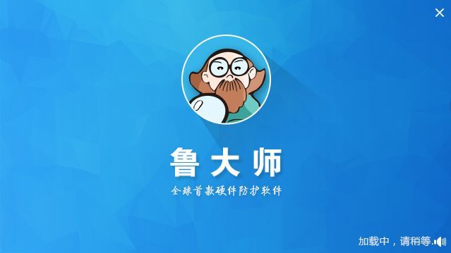 鲁大师怎么重装驱动