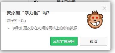 暴力猴怎么安装到浏览器