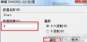 重装win7后usb全部失灵怎么办 win7一键修复usb无法识别的方法分享