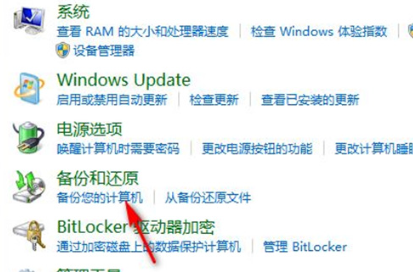 win7电脑怎么恢复出厂设置 win7一键恢复出厂设置的方法分享