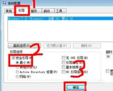 win7安全模式怎么进 win7从安全模式切换正常模式怎么操作