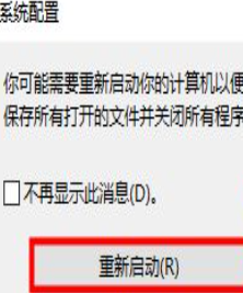 win7安全模式怎么进 win7从安全模式切换正常模式怎么操作