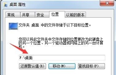 win7电脑桌面文件怎么更改储存路径 win7系统桌面文件怎么移出c盘