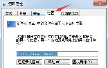 win7电脑桌面文件怎么更改储存路径 win7系统桌面文件怎么移出c盘