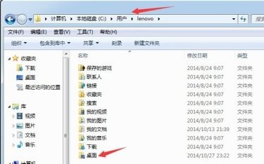 win7电脑桌面文件怎么更改储存路径 win7系统桌面文件怎么移出c盘