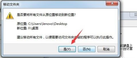 win7电脑桌面文件怎么更改储存路径 win7系统桌面文件怎么移出c盘