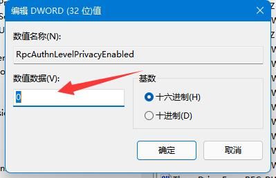 win11无法连接共享打印机怎么办 win11连接共享打印机出错解决方法介绍