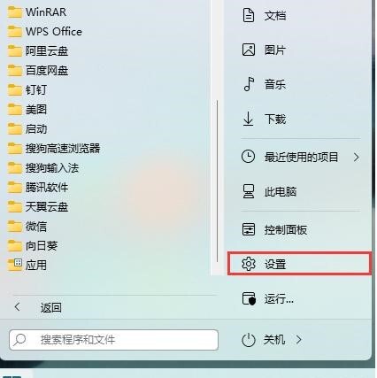 win11截屏快捷键ctrl+alt+什么 win11怎么截屏方法汇总