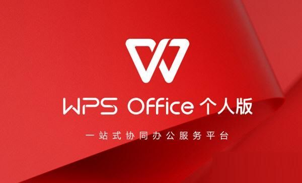 WPS怎么拆分单元格