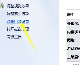 win7调整电源设置功能无法使用怎么办 win7电源相关设置无法修改怎么解决