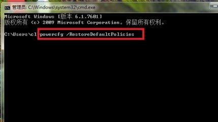 win7调整电源设置功能无法使用怎么办 win7电源相关设置无法修改怎么解决