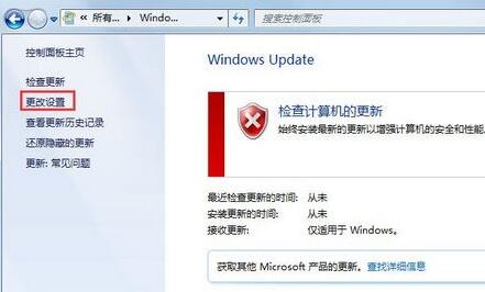 win7提示配置update失败还原更改怎么办 win7系统升级失败无法进入系统怎么解决