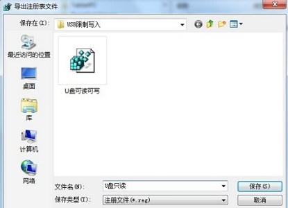 win7插入usb无法写入怎么办 win7怎么解除禁用获得usb权限