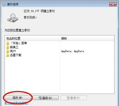 win7搜索不到文件怎么办 win7搜索功能失效怎么解决