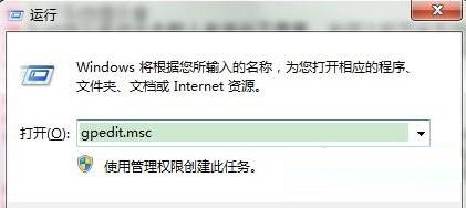 Win7旗舰版去除强制关机提示框